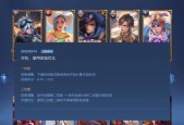 王者荣耀暃羁绊英雄大全（探究羁绊英雄的神秘力量）