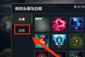 英雄联盟界面头像如何取消？有无快捷方法？