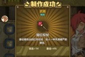 《妖来也之装备攻略》（探秘妖来也世界中的神器利器）