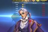 航海霸业船长技能搭配指南（打造最强海上霸主）