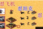 红警兵种顺序控制技巧？如何高效摧毁敌方？