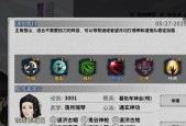 汉家江湖（探索江湖世界）