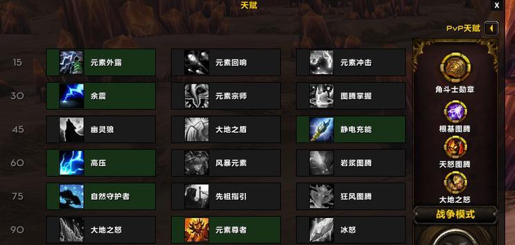 剑灵雷系斗士PVP加点攻略（打造无敌雷系斗士）  第1张