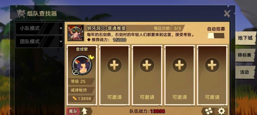 《完美世界手游幻境秘宝窟攻略》（打造最强幻境副本阵容）  第1张