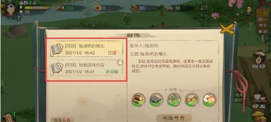 桃源记第一天新手入门攻略（迎接新的挑战）  第1张