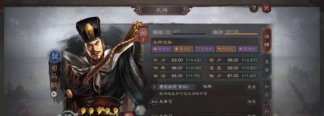 《三国志战略版武将突破与快速升级攻略》（打造强大阵容）  第1张