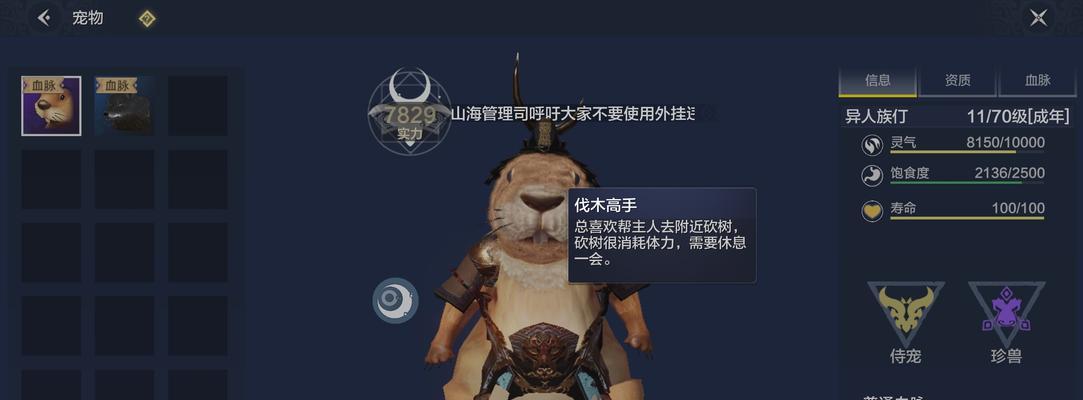 探秘荒古奇谭（解锁游戏中的隐藏玩法）  第1张