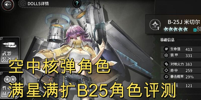 《灰烬战线黑新娘通关攻略技巧大揭秘》（打造无敌战队）  第1张