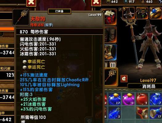 火炬之光2（探索双修路线）  第1张