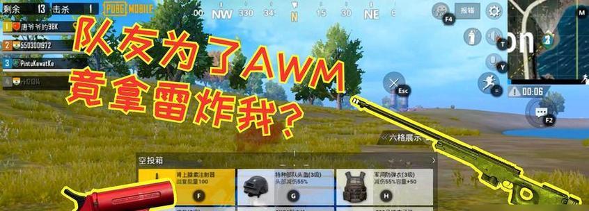 探究无限法则空投道具（一览无限法则空投道具的种类与用途）  第1张