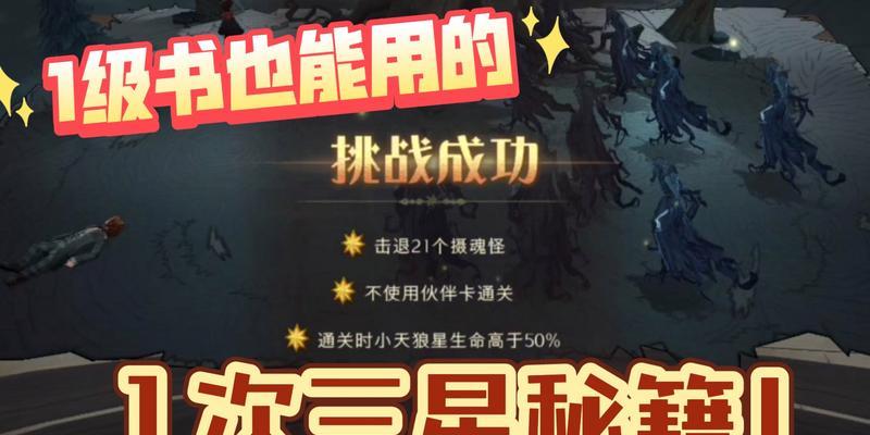 《哈利波特魔法觉醒》资源分配攻略（如何合理利用资源助你成为魔法世界的顶尖巫师）  第1张