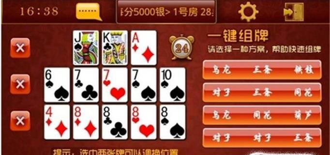 规则16玩法介绍（探索规则16的精彩游戏世界）  第1张