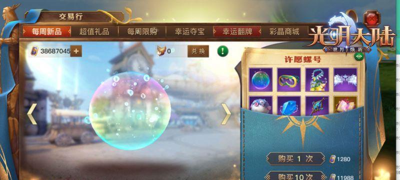 《光明大陆》快速升级攻略（如何在游戏中快速提升等级与实力）  第1张