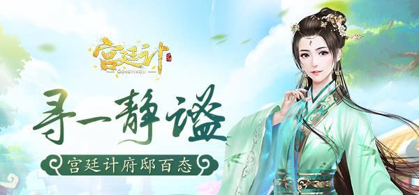 以宫廷计游戏职业攻略（如何在游戏中成为宫廷高手）  第1张