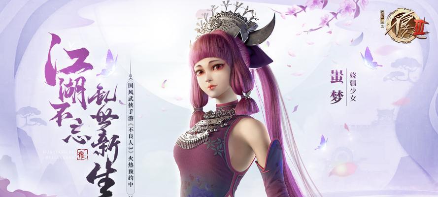 《不良人》游戏中如何获得孟婆（探索孟婆的神秘之道）  第1张