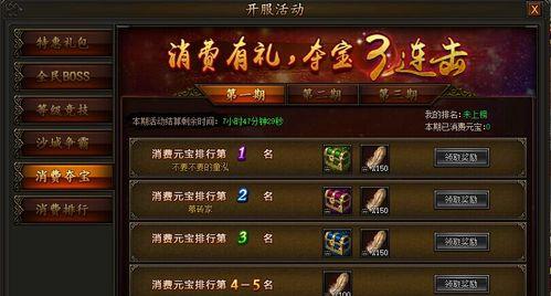 《传奇霸业》游戏魂珠系统全面解析（魂珠获得与玩法详解）  第1张