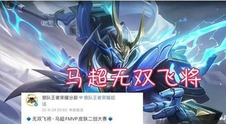 《全民无双》游戏中的马超（马超如何在《全民无双》游戏中发挥优势与价值）  第1张