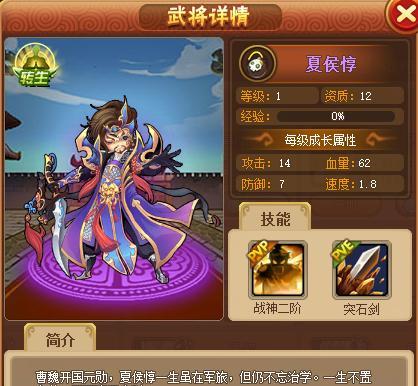 《全民主公》游戏武将转生攻略（解析转生系统）  第1张