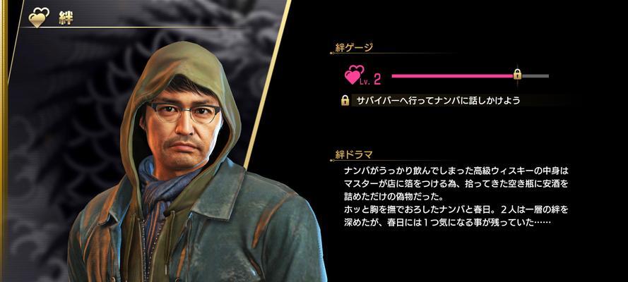 《如龙oftheend》支线任务攻略之秋山篇（全面解析秋山篇支线任务）  第1张