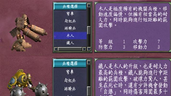 《三国群英传7》游戏基本战斗发展模式剖析（探究游戏中关键的战斗发展模式）  第1张