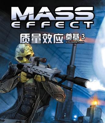 《质量效应》游戏文上手指南（探索宇宙的未知奥秘）  第1张
