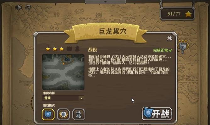 《皇家守卫军》游戏第5-8关通关攻略（掌握技巧）  第1张