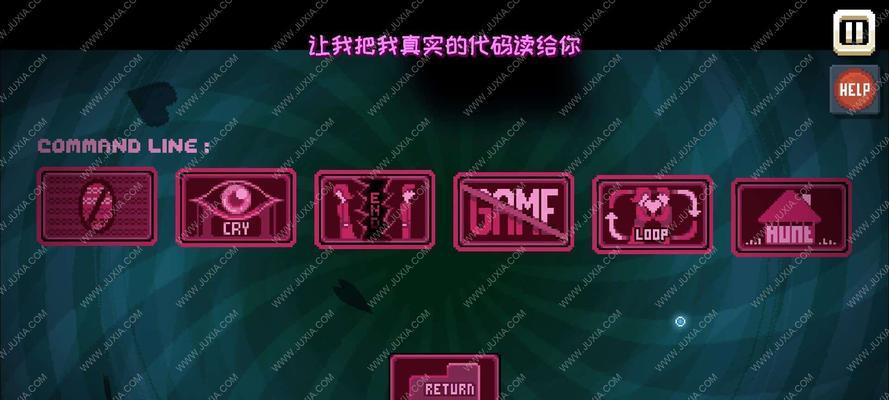 《划线拼》游戏第56-60关文攻略（刺激大脑）  第1张