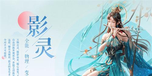 《倩女幽魂手游》游戏医师强度分析（打造最强医师装备攻略）  第1张
