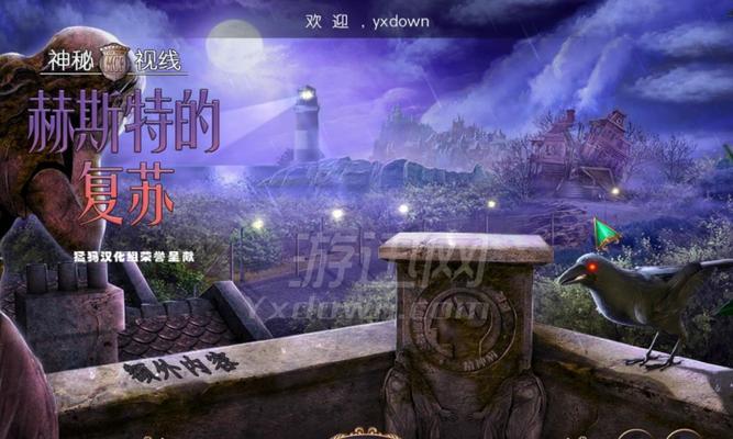 《崛起2》游戏黑暗水域植物考察攻略（探索黑暗水域）  第1张