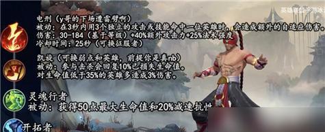 《探索阿卡迪亚手游中武器符文的最佳搭配策略》（解析阿卡迪亚手游中武器符文搭配）  第1张