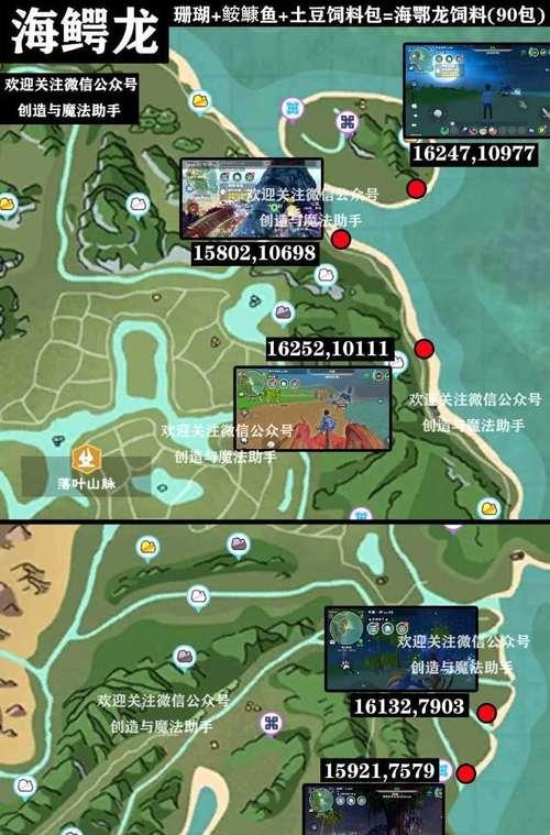 创造与魔法鲨鱼饲料（制作与魔法鲨鱼饲料的方法）  第1张