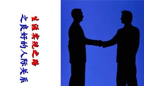 大多数人缘的游戏价值及作用（在游戏中打造强大的人际网络）  第1张