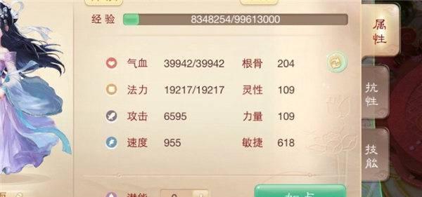 大话西游手游（开启种植业）  第1张