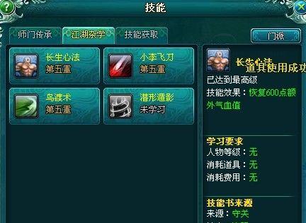 《大唐真龙贰各门派速成攻略》（成为高手的捷径）  第1张