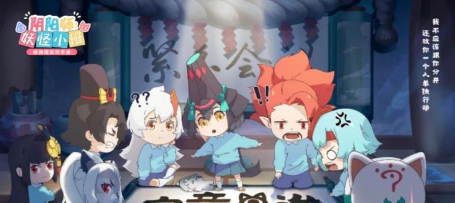 代号百鬼幼儿园攻略（探索百鬼幼儿园的秘密）  第1张