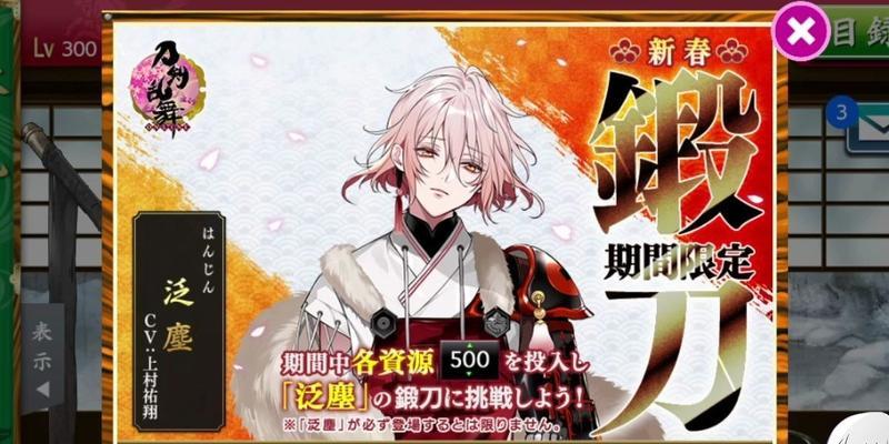 《刀剑乱舞锻刀公式详解》（掌握锻刀公式）  第1张