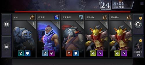 刀塔霸业高手妙招（打造完美阵容）  第1张