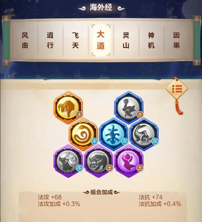 揭秘天机秘境（道友请留步）  第1张