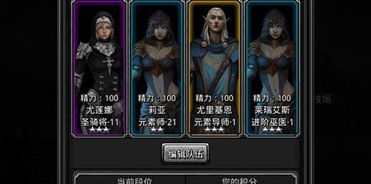 《地下城堡神使进阶全攻略》（打造最强神使团队）  第1张