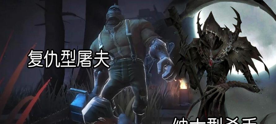 第五人格（成为恐怖杀手）  第1张