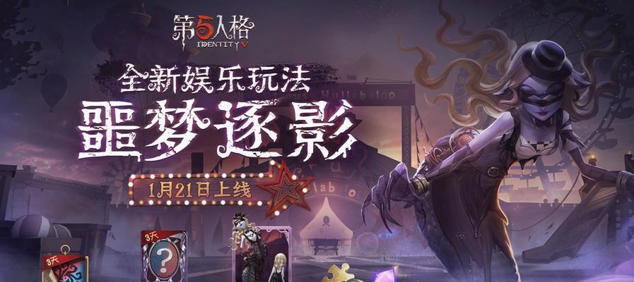 解锁谜题破译之道（发现游戏中隐藏的信件）  第1张