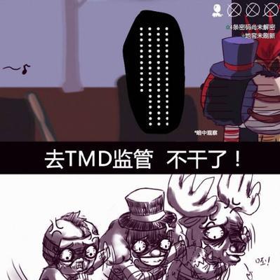 厂长为何不会增加怨愤（探索《第五人格》中的游戏机制）  第1张