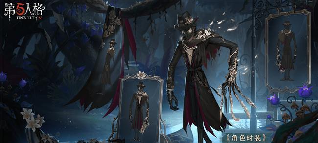 《第五人格》树冠种植玩法及具体位置介绍（打造独特树冠）  第1张