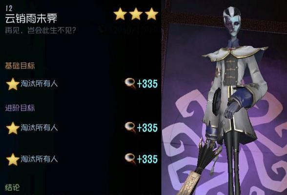 《第五人格》宿伞之魂（掌握技巧）  第1张