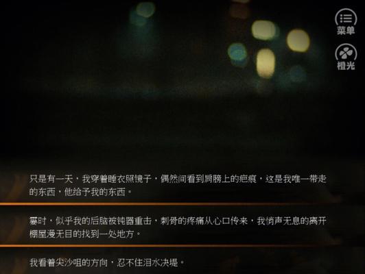 《以电子女孩八种结局我爱你主人》——探索电子游戏中的多重结局（揭秘电子女孩游戏中的八种结局）  第1张