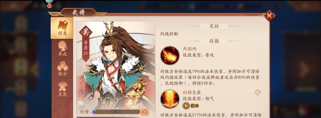 少年三国志2周瑜传奇遇（探索游戏世界）  第1张