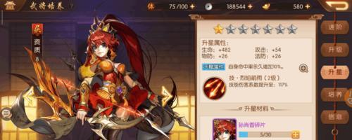 《以少年三国志2开局红将，四大阵营红将选择攻略》（抢先了解最佳红将组合）  第1张