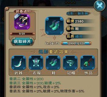 《少年君王传锻造炉属性攻略》（以游戏为主）  第1张