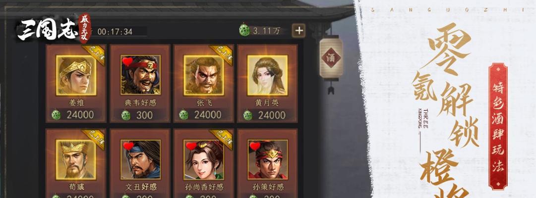 《三国志威力无双无伤打野攻略》（全面了解打野技巧）  第1张