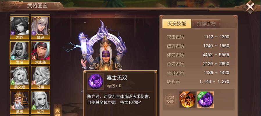 《三国如龙传武将培养指南》（全面解析武将培养策略）  第1张